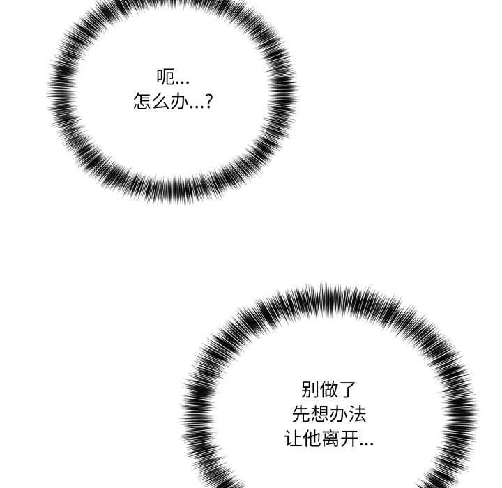 《當狗不丟人》漫画 第33話