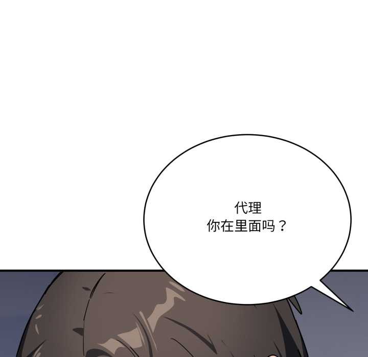 《當狗不丟人》漫画 第33話