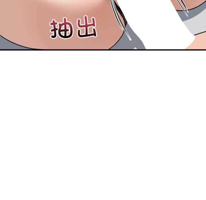 《當狗不丟人》漫画 第33話