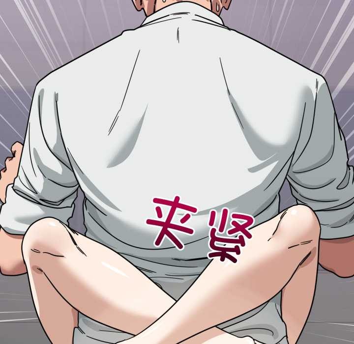 《當狗不丟人》漫画 第33話