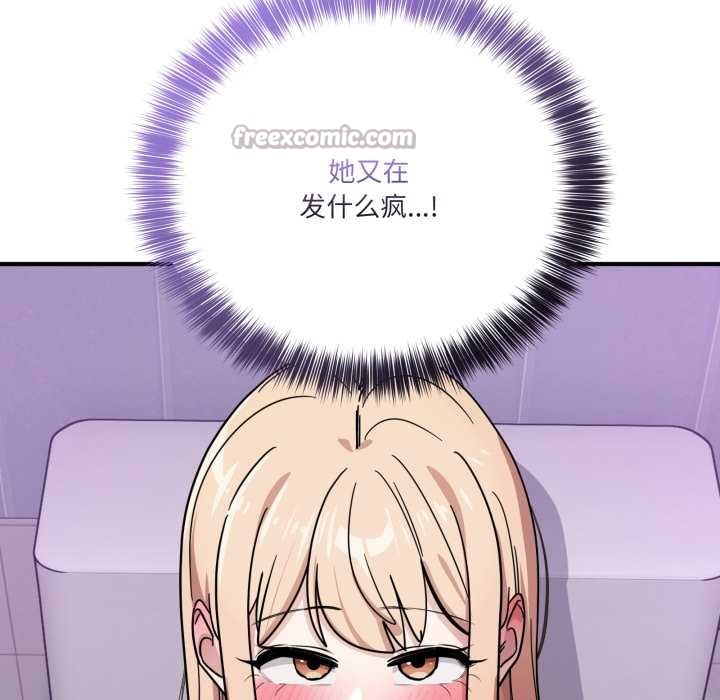 《當狗不丟人》漫画 第33話