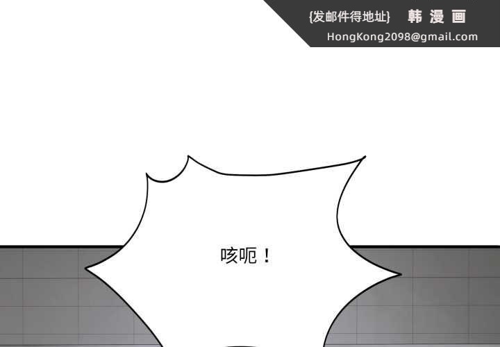 《當狗不丟人》漫画 第34話