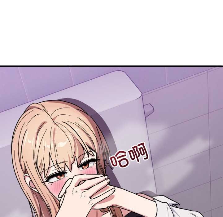 《當狗不丟人》漫画 第34話