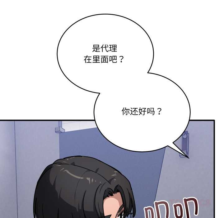 《當狗不丟人》漫画 第34話