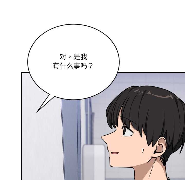 《當狗不丟人》漫画 第34話