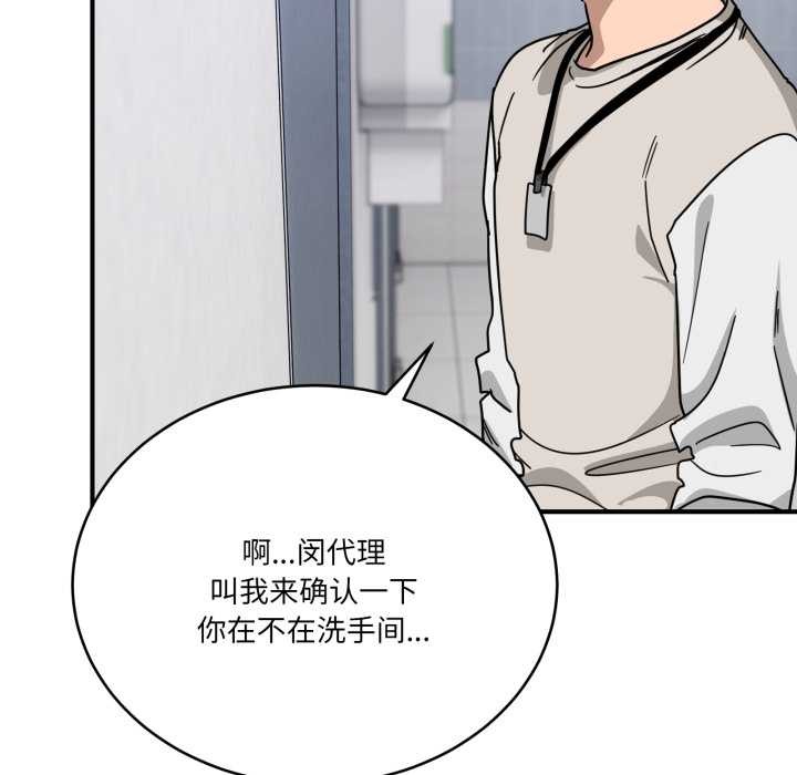 《當狗不丟人》漫画 第34話