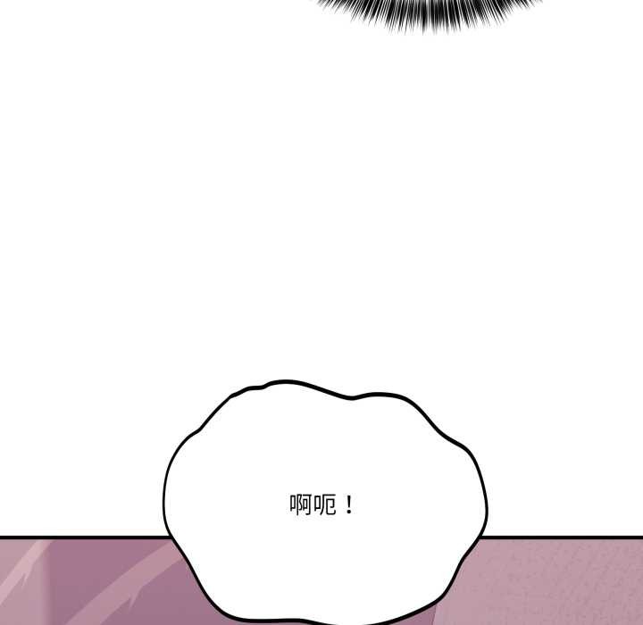 《當狗不丟人》漫画 第34話