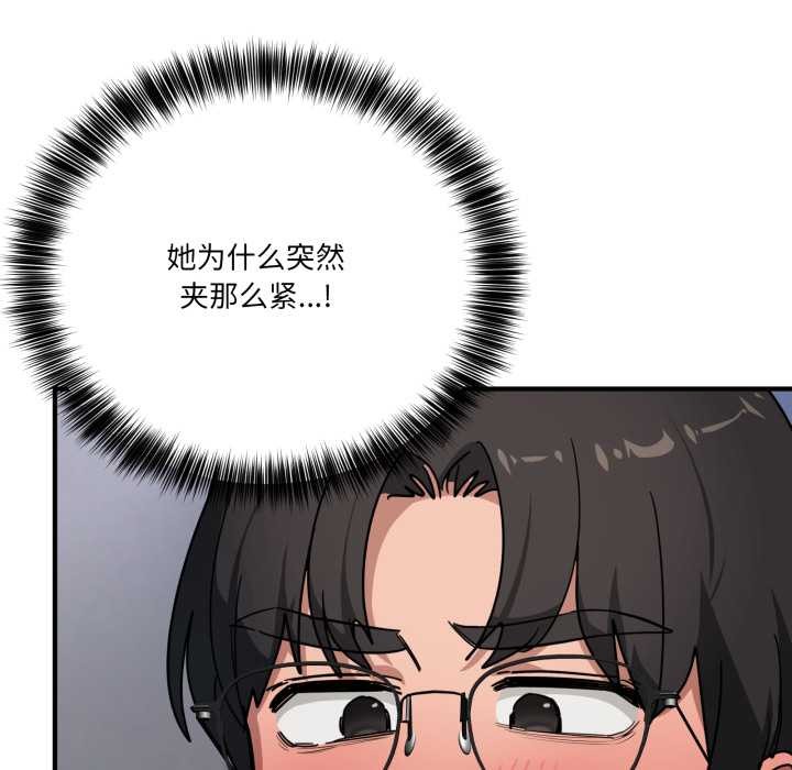 《當狗不丟人》漫画 第34話