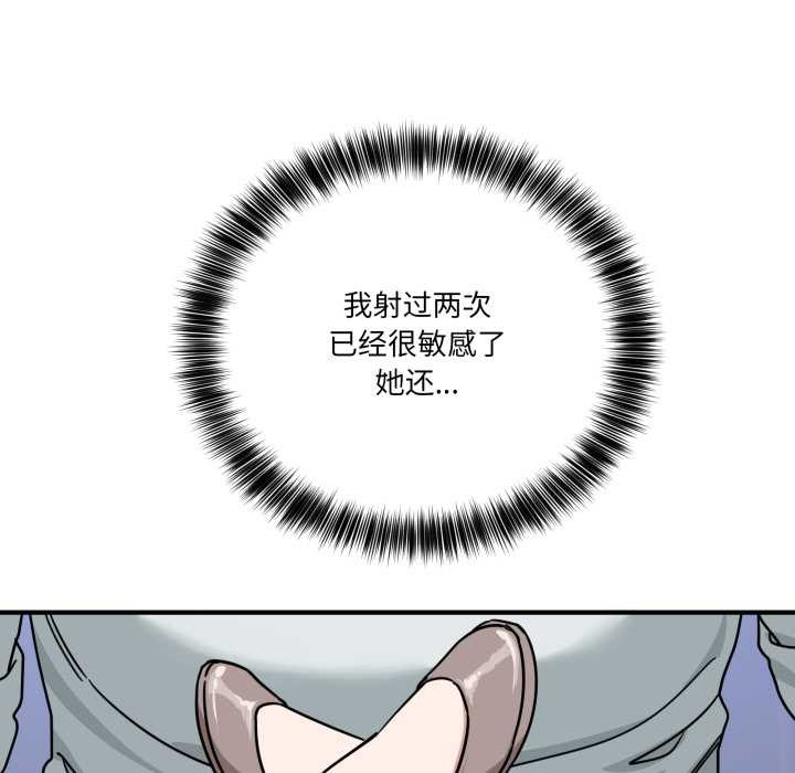 《當狗不丟人》漫画 第34話