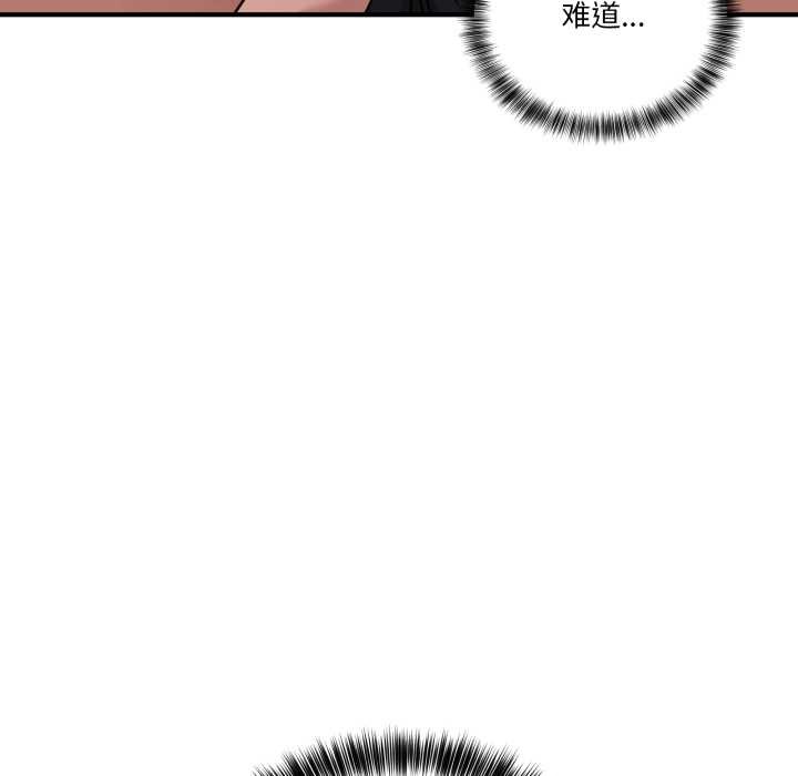 《當狗不丟人》漫画 第34話