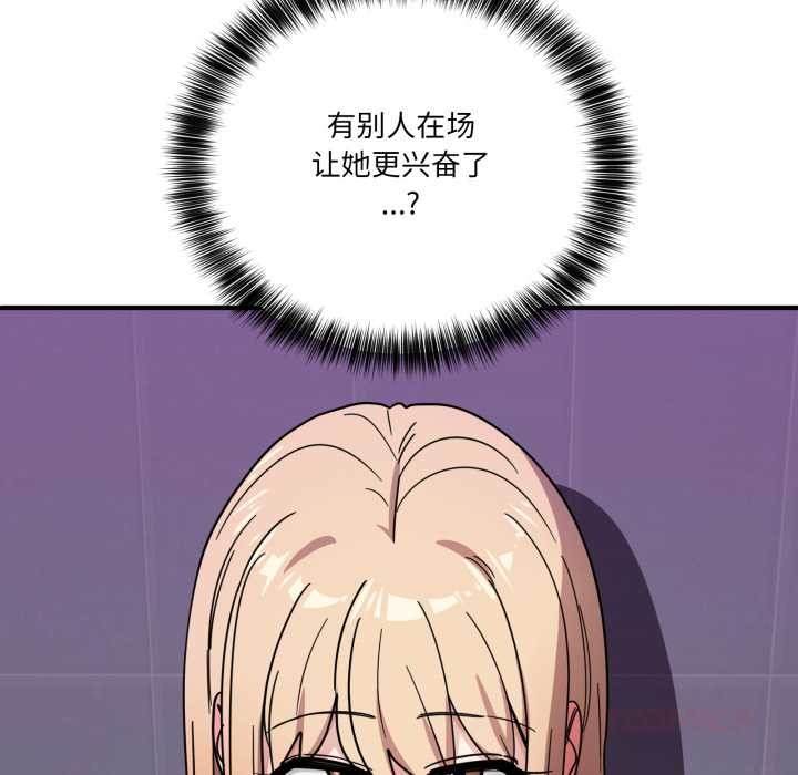 《當狗不丟人》漫画 第34話