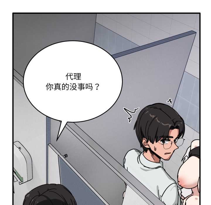 《當狗不丟人》漫画 第34話