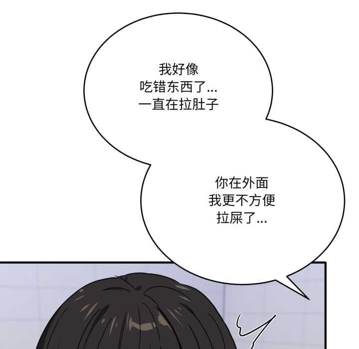 《當狗不丟人》漫画 第34話