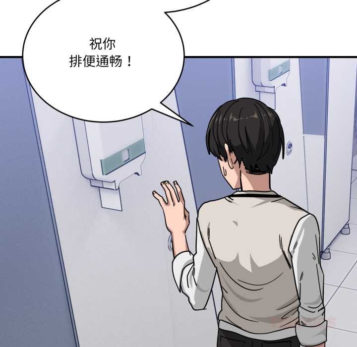 《當狗不丟人》漫画 第34話