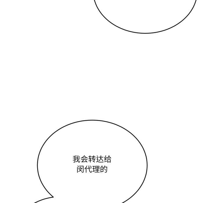 《當狗不丟人》漫画 第34話