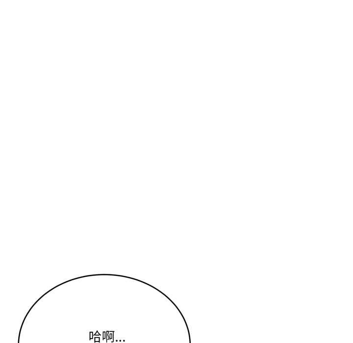 《當狗不丟人》漫画 第34話