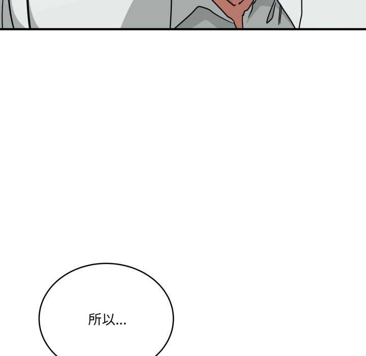 《當狗不丟人》漫画 第34話