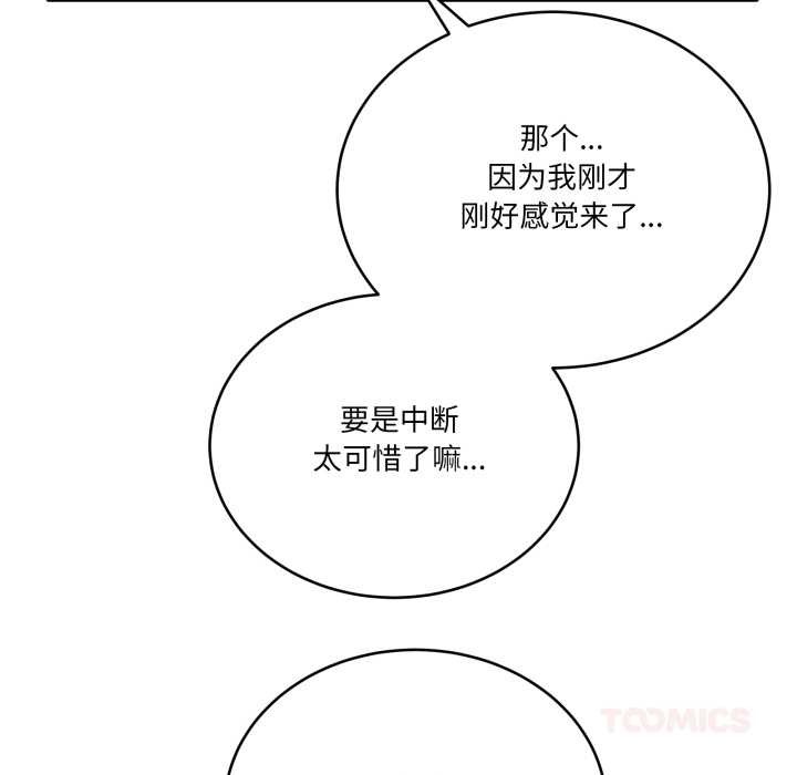 《當狗不丟人》漫画 第34話