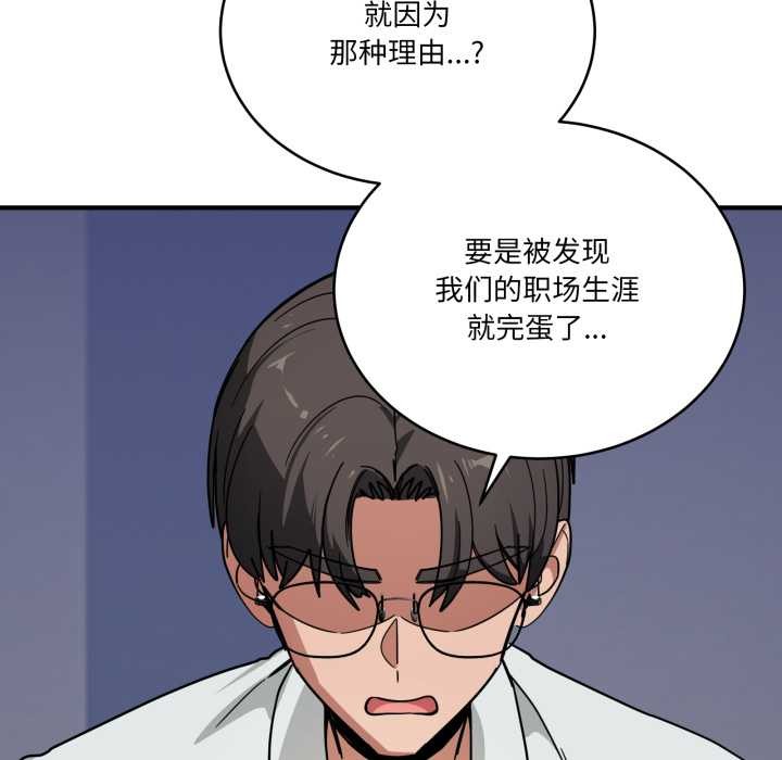 《當狗不丟人》漫画 第34話