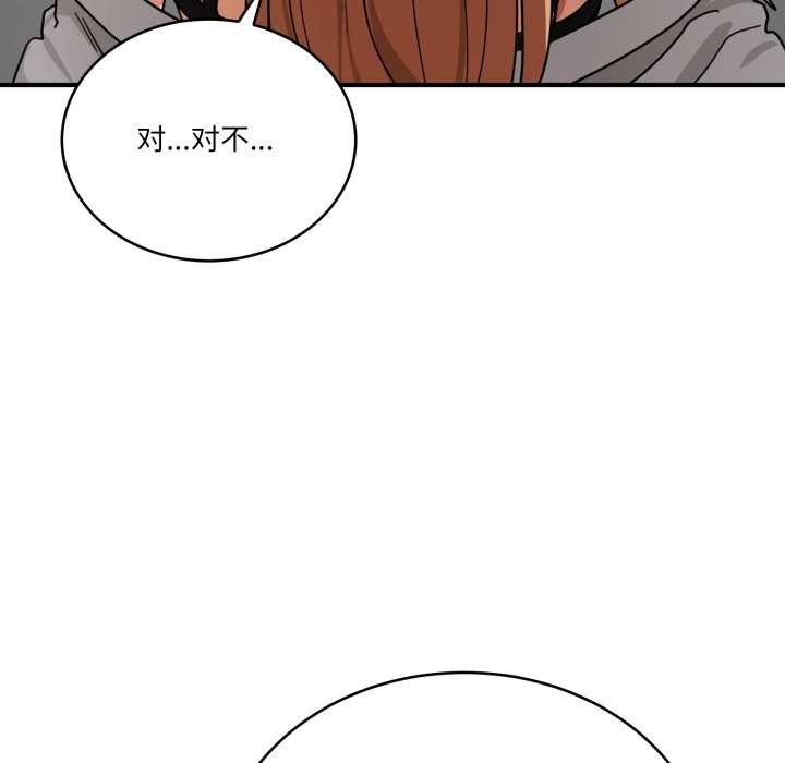 《當狗不丟人》漫画 第34話