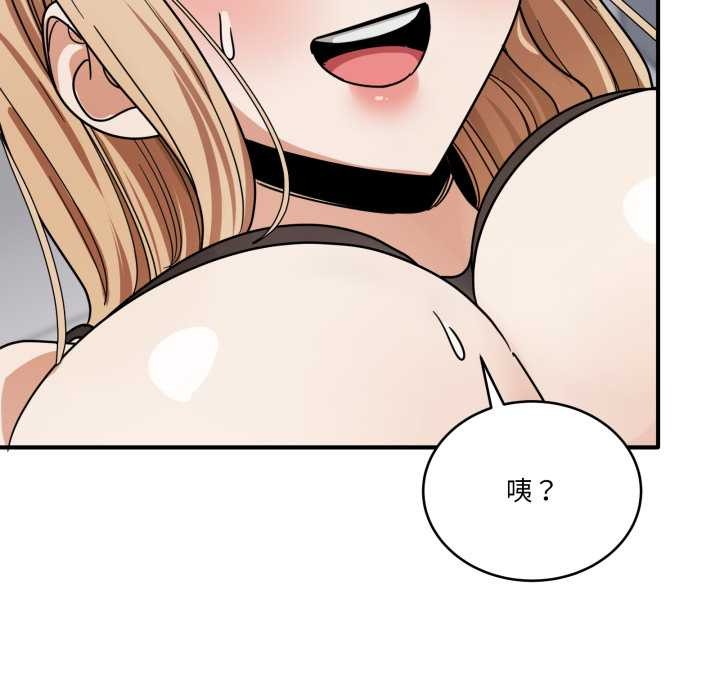 《當狗不丟人》漫画 第34話