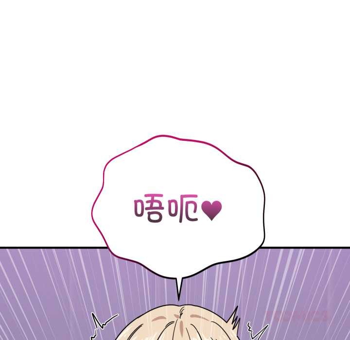 《當狗不丟人》漫画 第34話