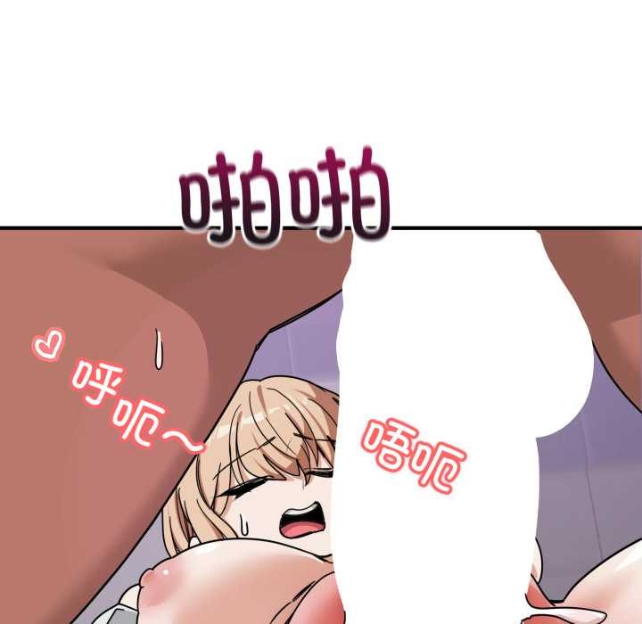 《當狗不丟人》漫画 第34話