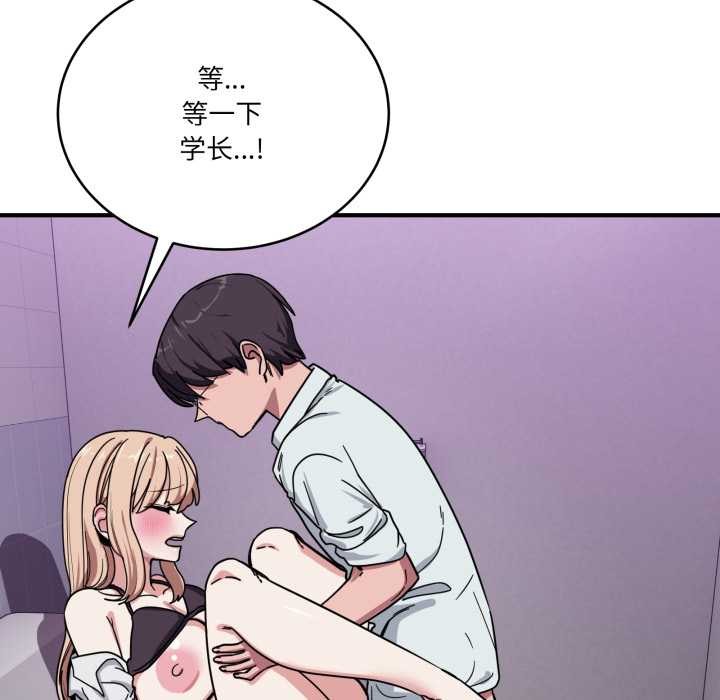 《當狗不丟人》漫画 第34話