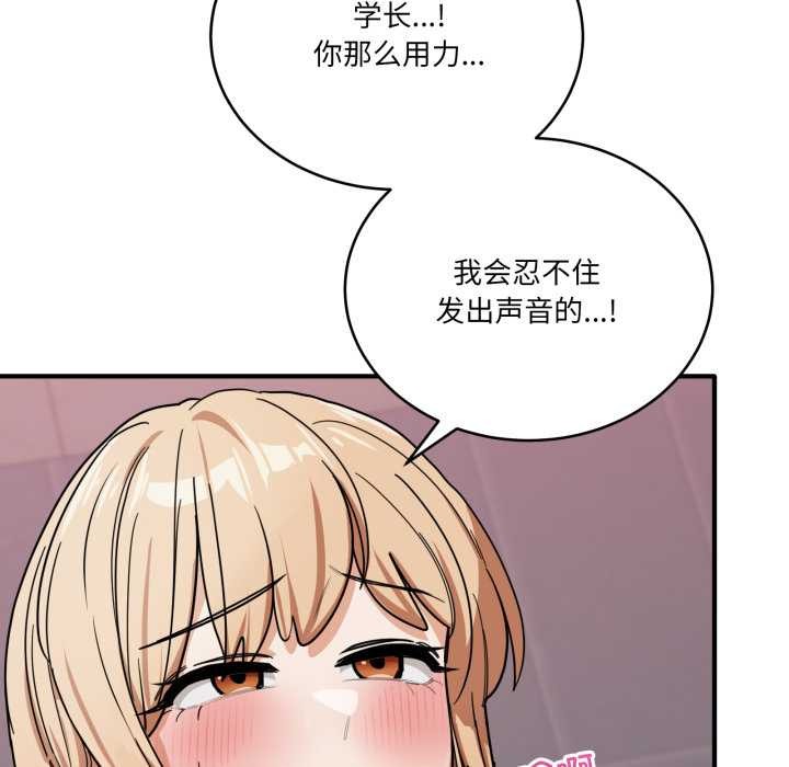 《當狗不丟人》漫画 第34話