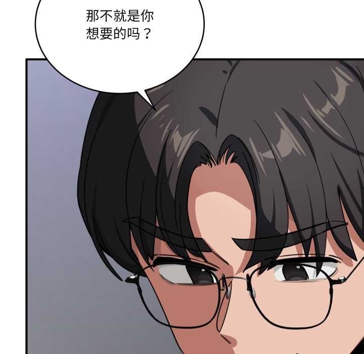 《當狗不丟人》漫画 第34話