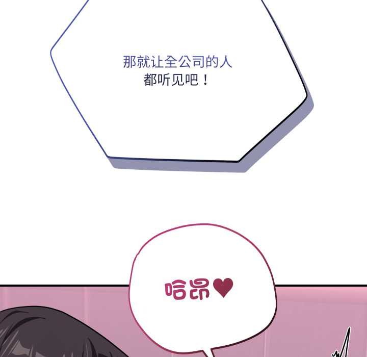 《當狗不丟人》漫画 第34話