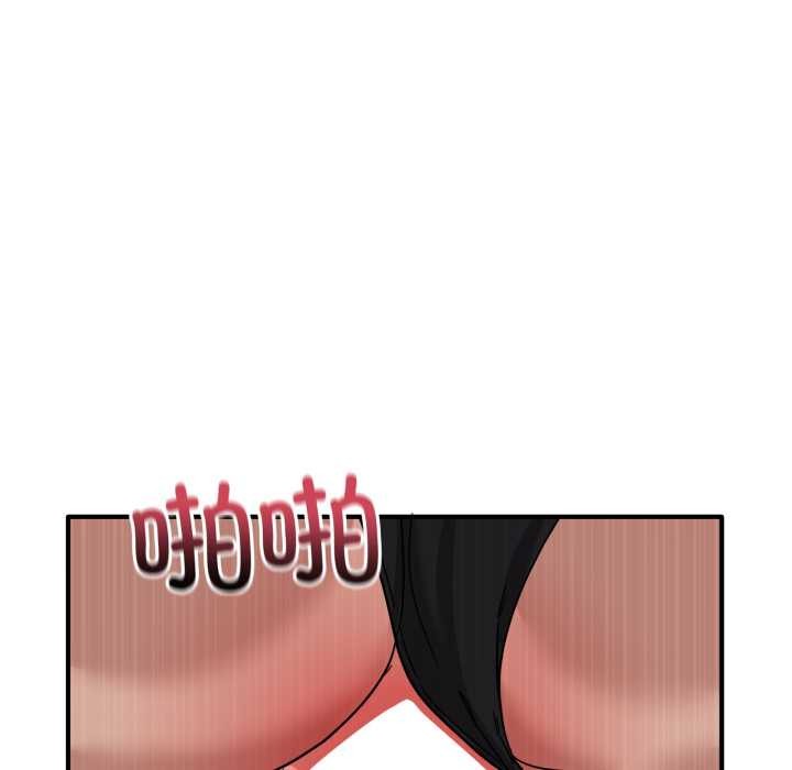 《當狗不丟人》漫画 第34話