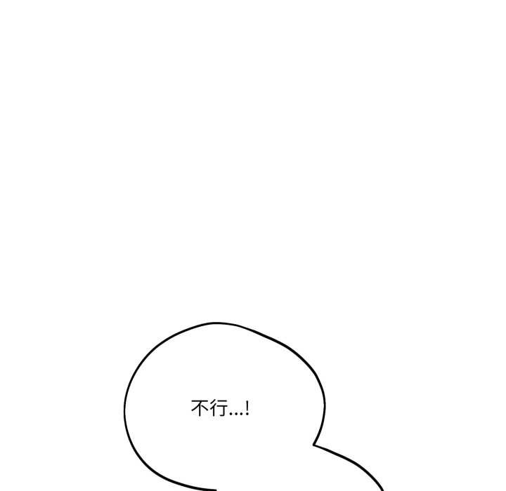 《當狗不丟人》漫画 第34話