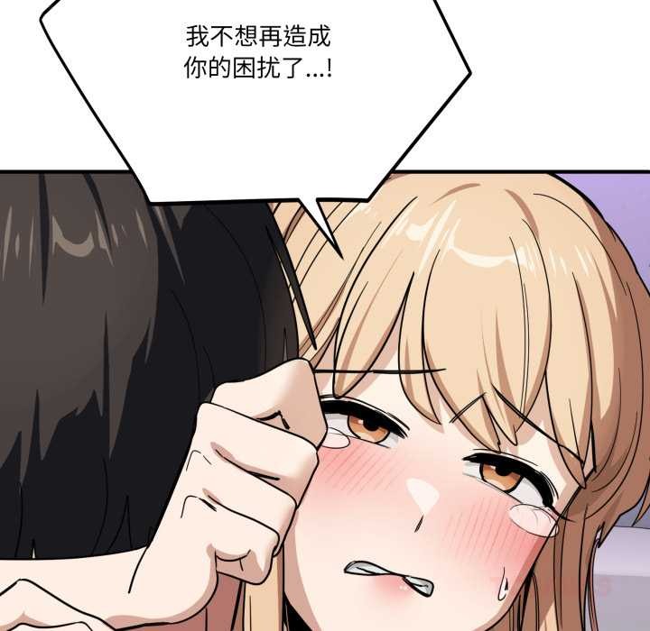 《當狗不丟人》漫画 第34話