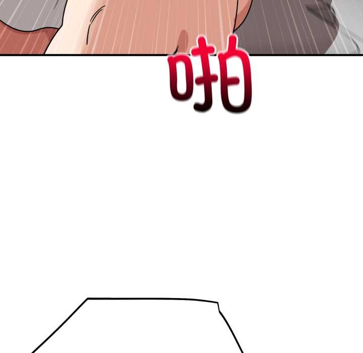 《當狗不丟人》漫画 第34話