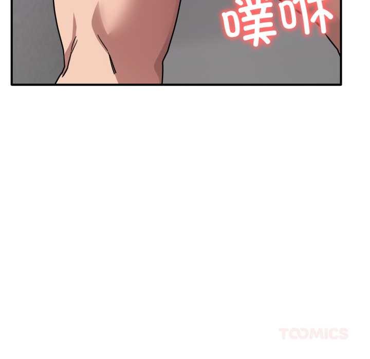 《當狗不丟人》漫画 第34話