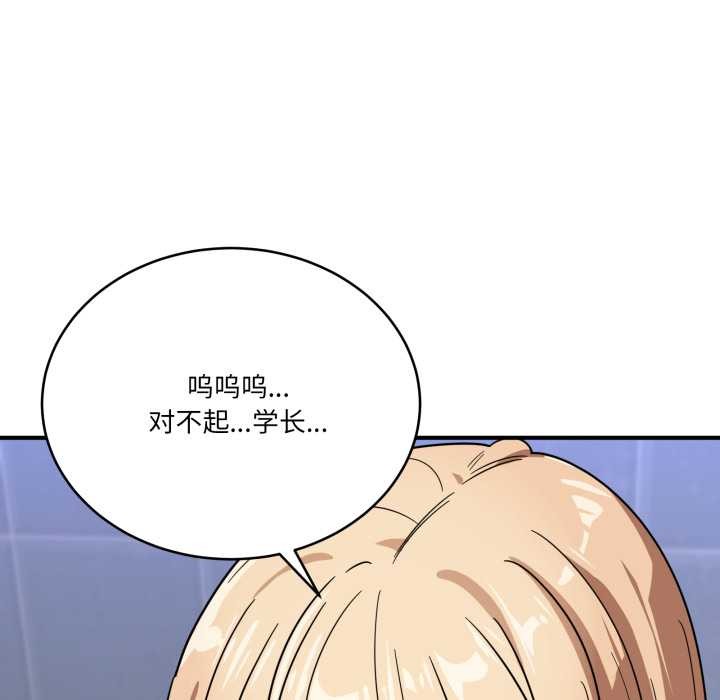 《當狗不丟人》漫画 第34話