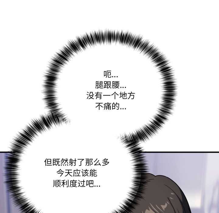 《當狗不丟人》漫画 第34話