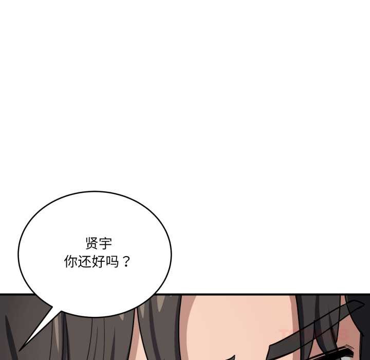 《當狗不丟人》漫画 第34話