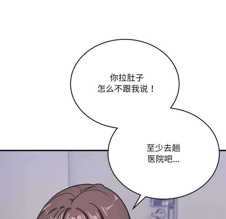 《當狗不丟人》漫画 第34話