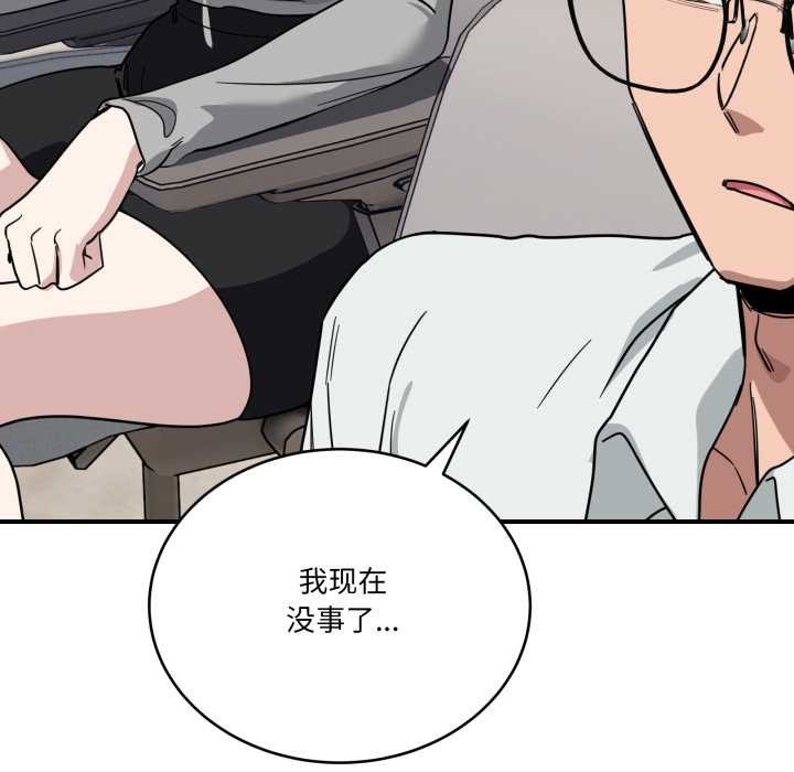 《當狗不丟人》漫画 第34話