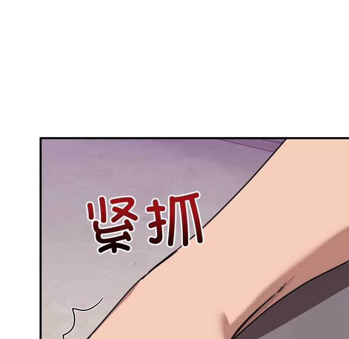 《當狗不丟人》漫画 第34話