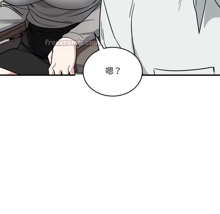 《當狗不丟人》漫画 第34話