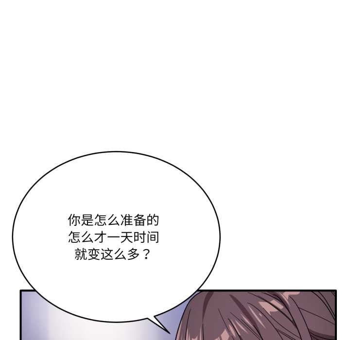 《當狗不丟人》漫画 第34話