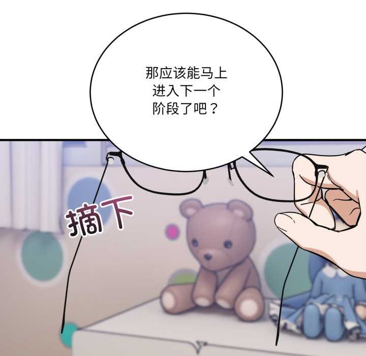 《當狗不丟人》漫画 第34話