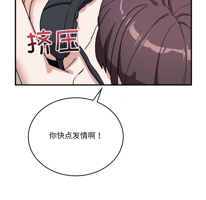《當狗不丟人》漫画 第34話