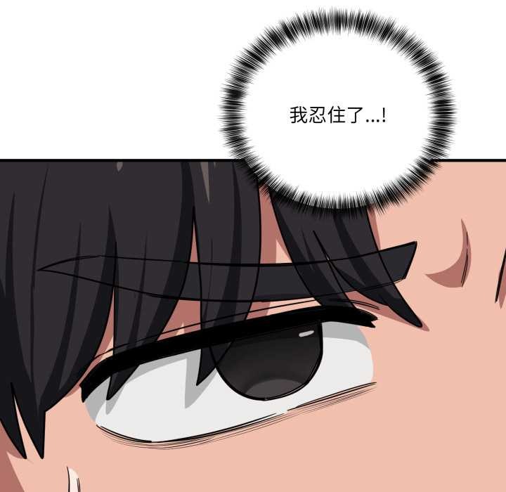 《當狗不丟人》漫画 第34話