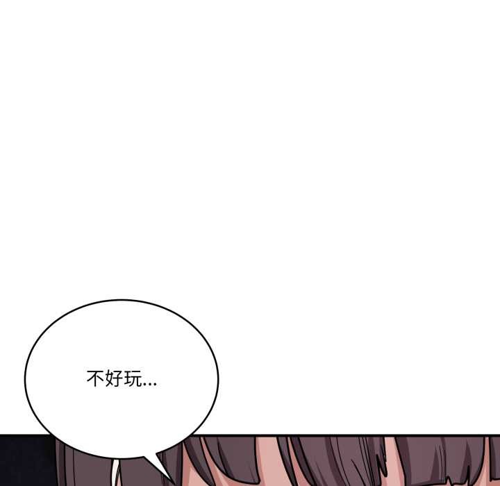 《當狗不丟人》漫画 第34話