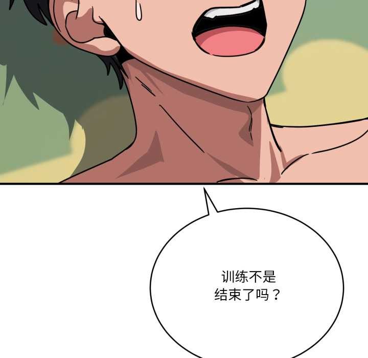 《當狗不丟人》漫画 第34話