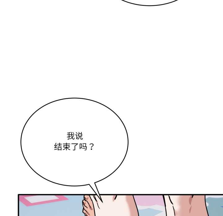 《當狗不丟人》漫画 第34話